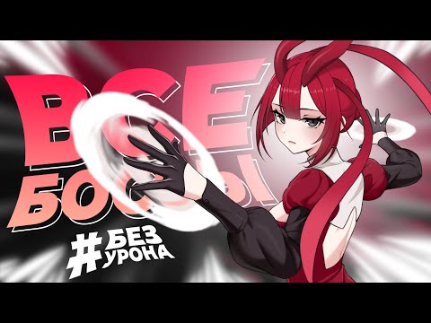 Видео: Hollow Knight: Silksong - Все Боссы БЕЗ УРОНА