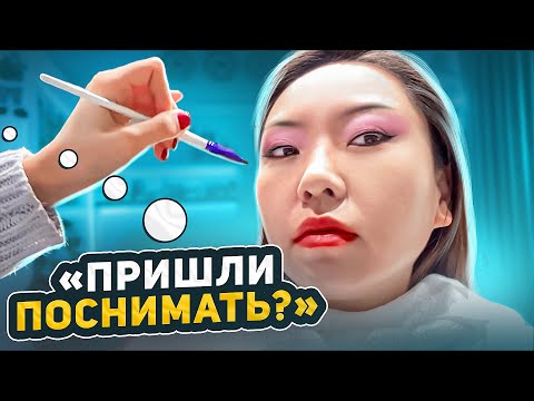 Видео: ТУР ПО САЛОНАМ: "СМЫВАЙ МАКИЯЖ И ПРОВАЛИВАЙ!" АНТИСАНИТАРИЯ В САЛОНЕ КРАСОТЫ!