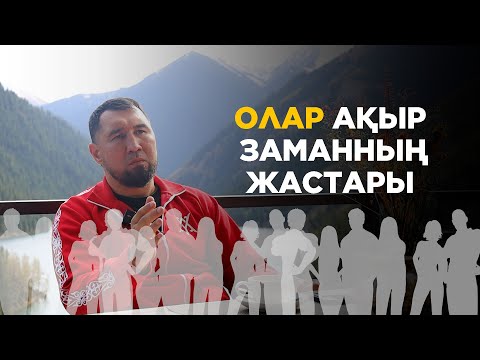 Видео: ЗАҢ БОЙЫНША МЕКТЕПКЕ ОРАМАЛ ТАҒУҒА ЕШКІМ КЕДЕРГІ КЕЛТІРЕ АЛМАЙДЫ- Айдос Ербоссынұлы