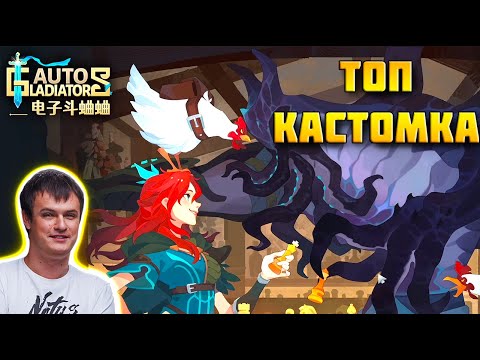 Видео: ХВОСТ ВЫСТУПАЕТ В НОВОЙ КАСТОМКЕ / XBOCT  Dota 2