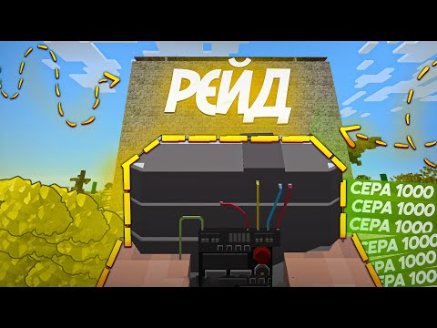 Видео: 🎋ПУСТЫННЫЕ РЕЙДЕРЫ | RustEx Remake🎉+РОЗЫГРЫШ 🎟