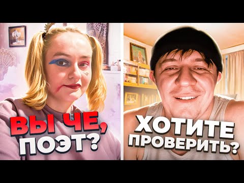Видео: КУЛЬТУРНЫЕ РАЗБОРКИ В ЧАТРУЛЕТКЕ с поэтом