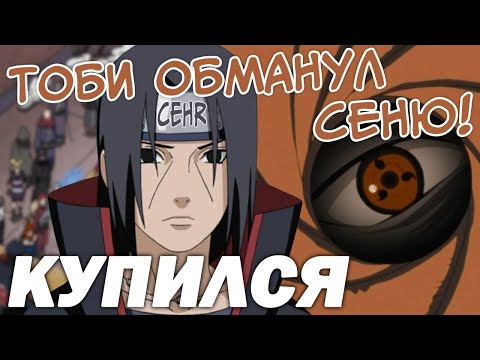 Видео: Истинные мотивы Тоби! ТОХА отвечает СЕНЕ
