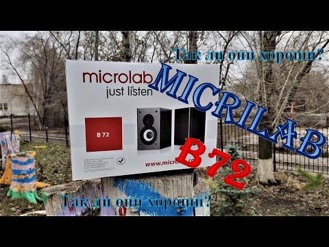 Видео: Microlab обзор бюджетненькой акустики