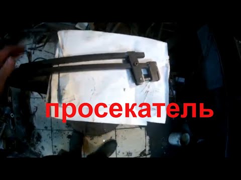 Видео: Дырокол для кузовных работ. Инструмент для перфорации отверстий 5 мм.