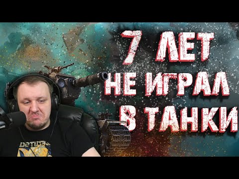 Видео: Исповедь старичка в мир танков/ world of tanks | Реакция на Voodoo