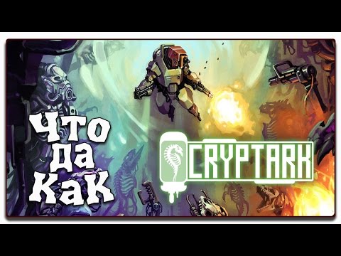 Видео: ЧТО ДА КАК в Cryptark