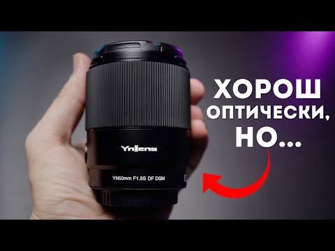 Видео: НОВЫЙ YongNuo YN Lens 50mm f1.8 Обзор Объектива