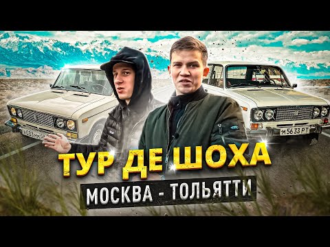 Видео: ПЕРЕГОН ЖИГУЛЕЙ ИЗ ТОЛЬЯТТИ В 2021 ГОДУ - Русский Ресейл