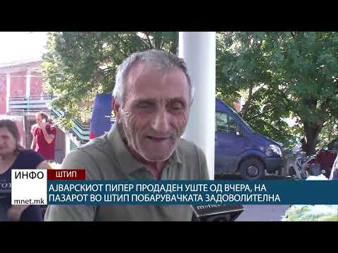 Видео: Ајварскиот пипер продаден уште од вчера, на пазарот во Штип побарувачката задоволителна