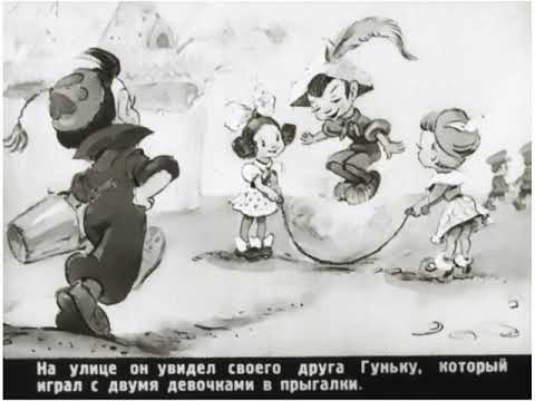 Видео: Диафильмы моего детства: Воздушное путешествие Незнайки и его друзей