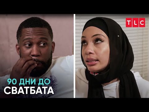 Видео: Любовен тест: Имат ли значение парите? | 90 дни до сватбата