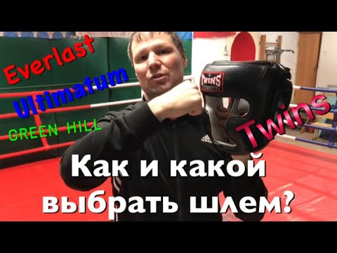 Видео: Как избежать ссадин/синяков/рассечений?