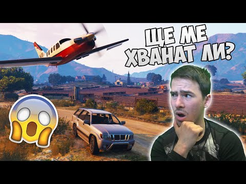 Видео: КРИЕНИЦА НА СЕЛО - GTA 5
