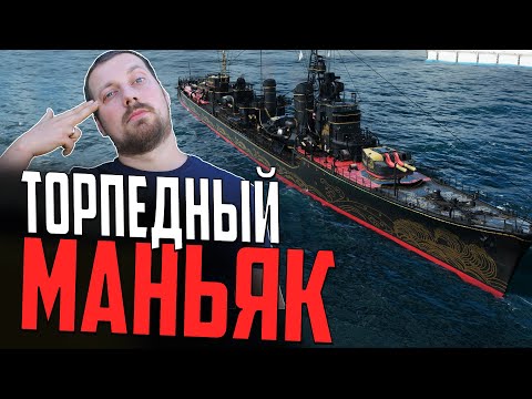 Видео: ЭСМИНЕЦ NATSUKAZE - КОШМАР РАНДОМА 10 ЛВЛ⚓ БОЛЬШОЙ ОБЗОР Мир Кораблей