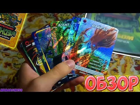 Видео: ОБЗОР НА КАРТОЧКИ ЧЕРЕПАШКИ НИНДЗЯ: КОЛЛЕКЦИЯ ВОИНЫ ТЕНИ ИЗ 2011 ГОДА