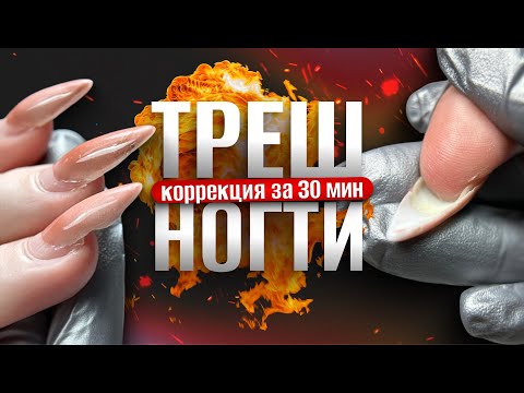 Видео: ПЕРЕНАРАЩИВАНИЕ ИЛИ КОРРЕКЦИЯ?