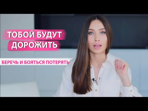 Видео: Как вернуть бывшего и самоуважение/ Как плохая самооценка портит отношения