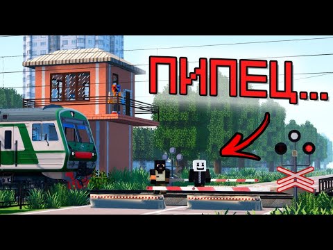 Видео: ДЕЖУРНЫЙ! РАБОТАЕМ ДЕЖУРНЫМ ПО ПЕРЕЕЗДУ!!! МАЙНКРАФТ!!!