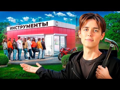 Видео: Открыл бизнес на продаже инструментов! Заработал?