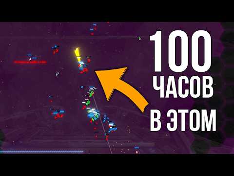 Видео: 100 часов ХАРДКОРА в X4 FOUNDATIONS