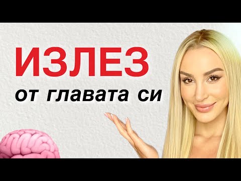 Видео: Защо страдаме ? | 3-те отрови на живота