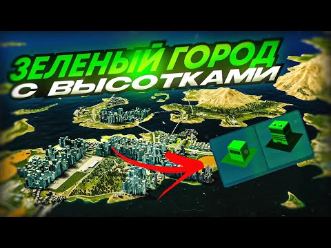 Видео: Застроил всю карту только ВЫСОТКАМИ (нет) в Cities Skylines 2