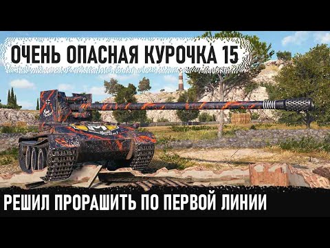 Видео: Профи на Grille 15! Вот так играют профессионалы на первой линии на картонной пт сау в world of taks
