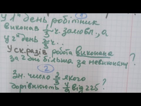 Видео: 🍬7)НМТ.Задачи на дроби @Алгебра@Математика