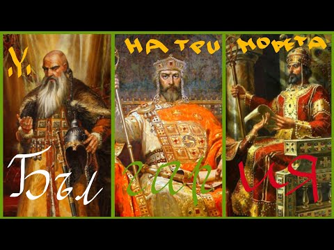 Видео: Средновековните български владетели (632 - 1396) | Medieval bulgarian rulers