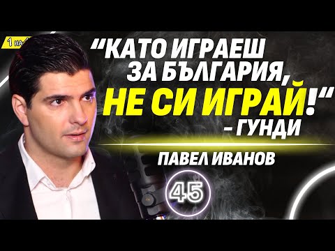 Видео: Актьорът, изиграл Гунди: Шест години се готвих за ролята! - Павел Иванов