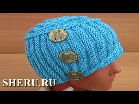 Видео: Шапочка вязаная спицами Урок 33 часть 1 из 2 Спицы