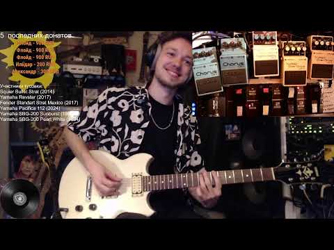 Видео: Играю песни группы Кино, но на каждую песню меняю электрогитару