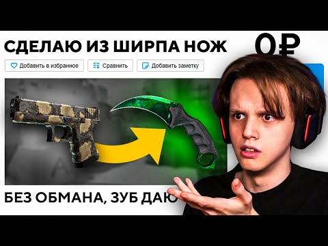 Видео: КУПИЛ ПРОКАЧКУ ИНВЕНТАРЯ - ОБМАНУТ ЛИ МЕНЯ? (CS:GO)