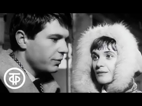 Видео: День без числа. Короткометражный фильм о первой любви (1966)