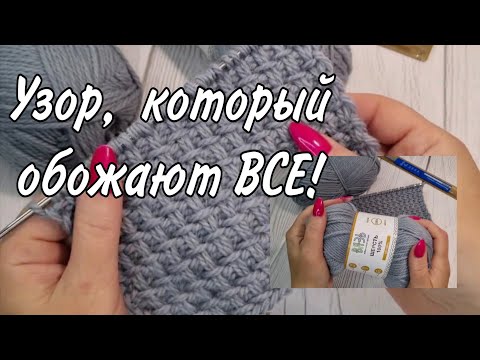 Видео: Твидовый узор в стиле Chanel!