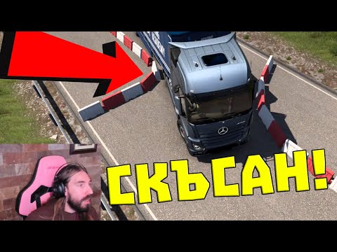 Видео: Скъсаха ме на КУРСА за ТИРАДЖИИ!