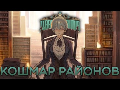 Видео: Городская чума над городом - Library Of Ruina (Стрим 5)