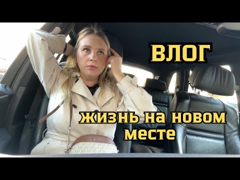 Видео: Повеселилась с подругой | прописалась в квартире | заказала обувь для детей 