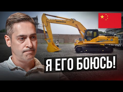 Видео: ЛУЧШИЙ экскаватор из КИТАЯ! Топ 5 от бренда Lonking