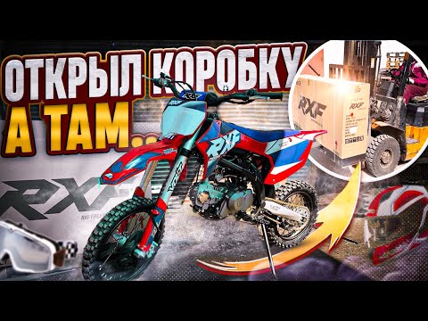 Видео: НИКОГДА НЕ ПОКУПАЙ ПИТБАЙК В КОРОБКЕ! СБОРКА НОВОГО APOLLO RXF FREERIDE