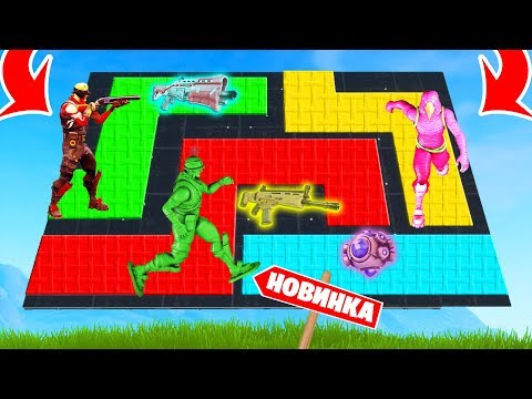Видео: "ПЕРЕКРАСЬ ПОЛ СОПЕРНИКА для ПОБЕДЫ" - Splatoon в Fortnite! [Творческий режим] Гал, Ял, Доми,Лит,Рав