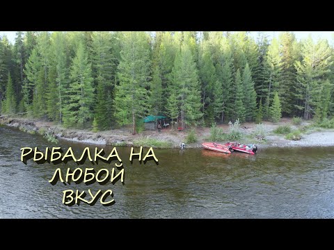 Видео: РЫБОЛОВНАЯ ЭКСПЕДИЦИЯ В ТАЙГУ | НЕДЕЛЮ В НИРВАНЕ...
