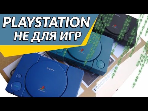 Видео: PlaySation не для игр. Net Yaroze. Devkit