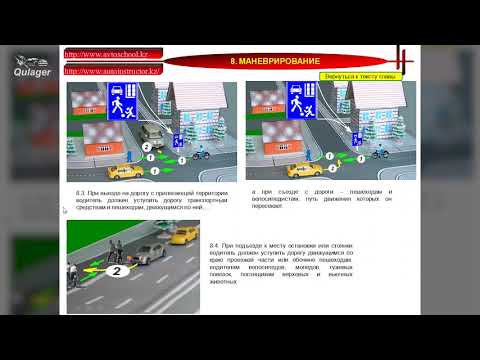 Видео: ПДД. Маневрирование. г.Нур-Султан