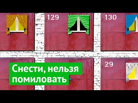 Видео: Как Сочи превращается в гетто