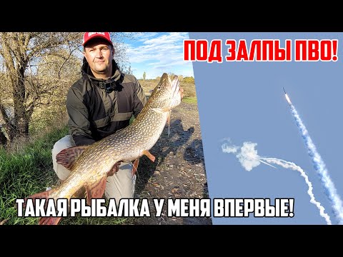 Видео: Поймал ЕЁ РУКОЙ - Под залпы ПВО! Рыбалка на спиннинг в Ноябре. Ловля щуки осенью