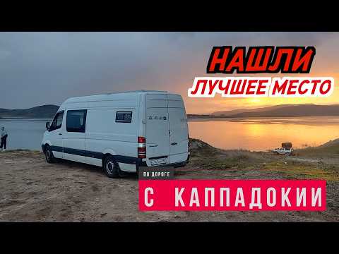 Видео: СТОИТ ли ехать в КАППАДОКИЮ? Теперь я точно ЗНАЮ ОТВЕ!