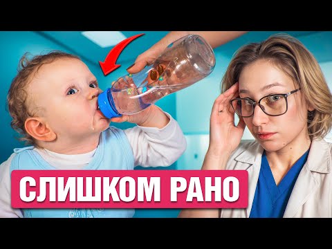 Видео: ТЫ ВРЕДИШЬ РЕБЕНКУ! Когда начинать давать воду младенцу?