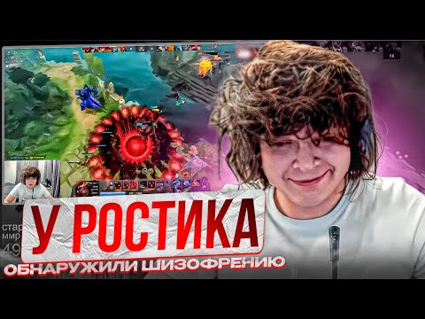 Видео: У РОСТИКА ОБНАРУЖИЛИ ШИЗОФРЕНИЮ!